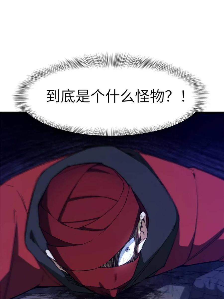 第90话89.刺杀失败,全军覆没-开局签到荒古圣体-星空社（第8张）