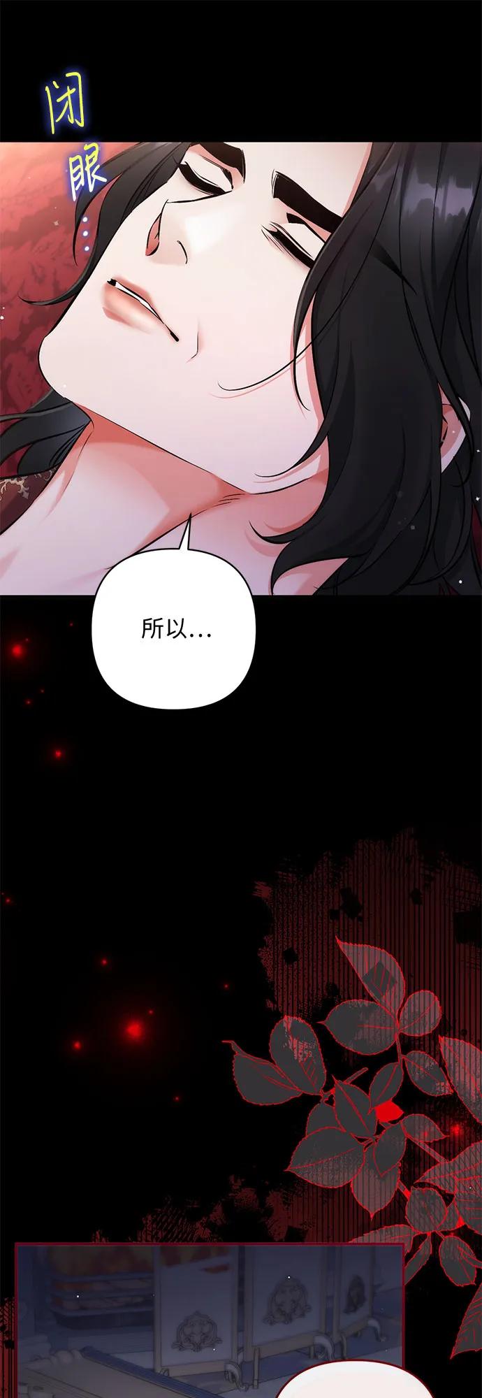 第104话-拯救被遗弃的最爱角色-Ryuho/Kim Seonyu,Kimyong（第11张）