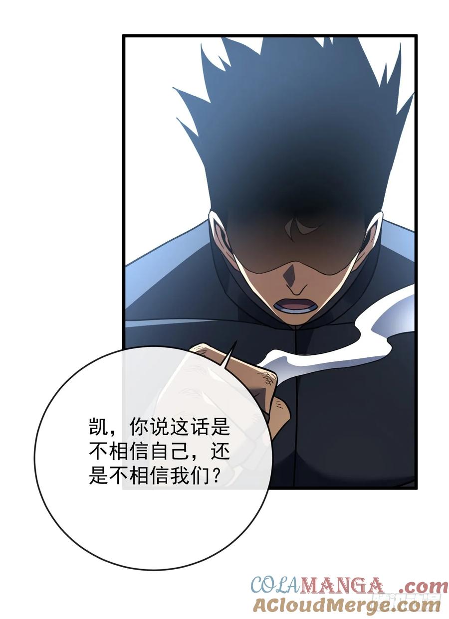 第101话我一定会亲手击杀你-命轮之主！当异变降临人间-iCiyuan动漫（第13张）