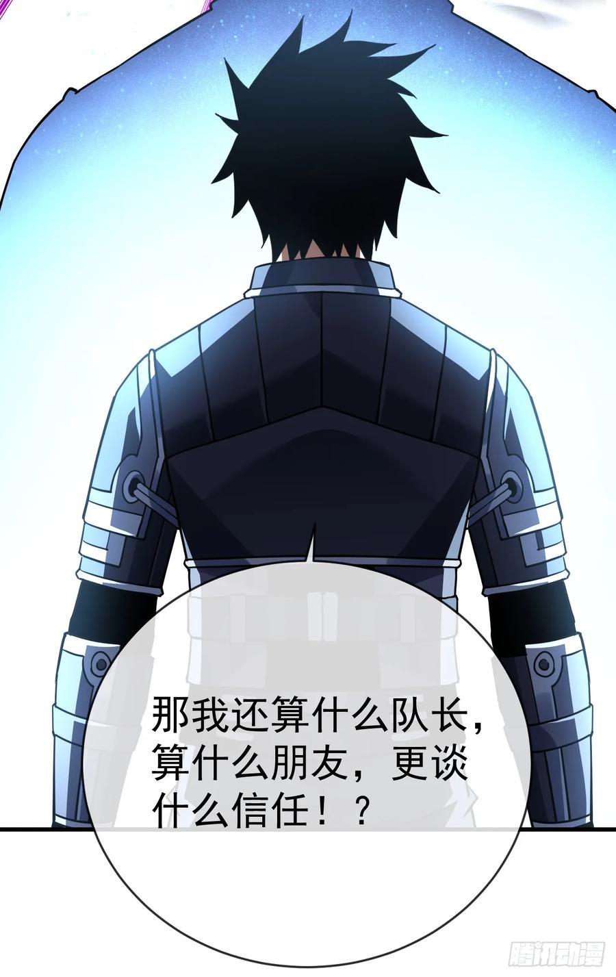 第101话我一定会亲手击杀你-命轮之主！当异变降临人间-iCiyuan动漫（第8张）
