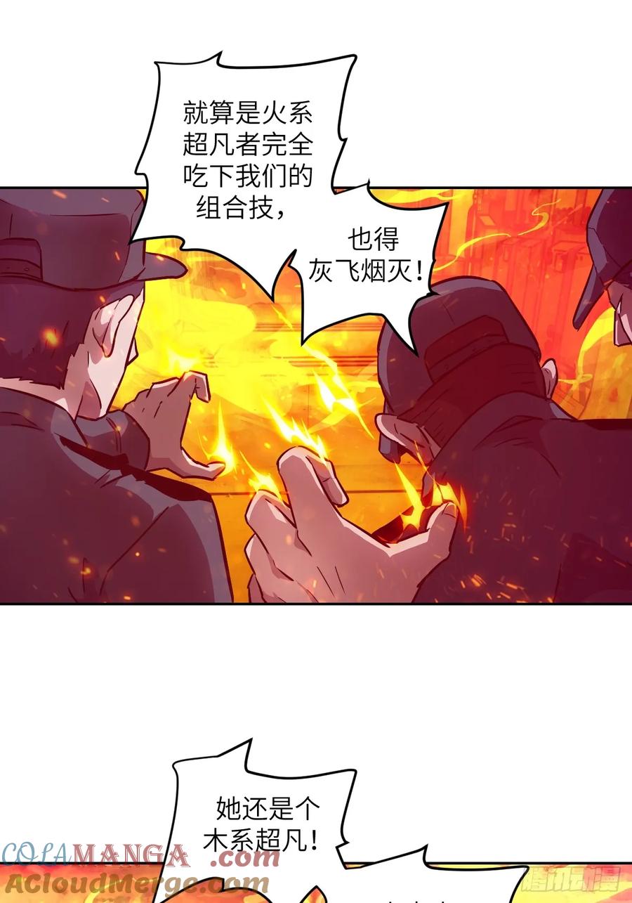116怪物入侵-我的左手能异变-莒小暗（第25张）