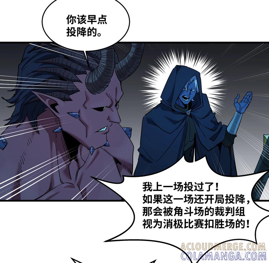 140冠军独眼巨人的亡灵-与死亡同行：从鱼人地下城开始-银河创想 x 番薯 x gk工坊（第7张）
