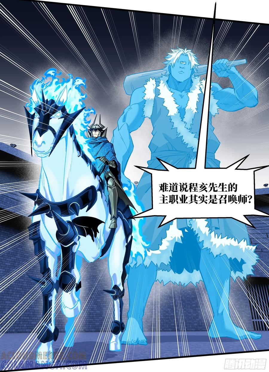 140冠军独眼巨人的亡灵-与死亡同行：从鱼人地下城开始-银河创想 x 番薯 x gk工坊（第10张）