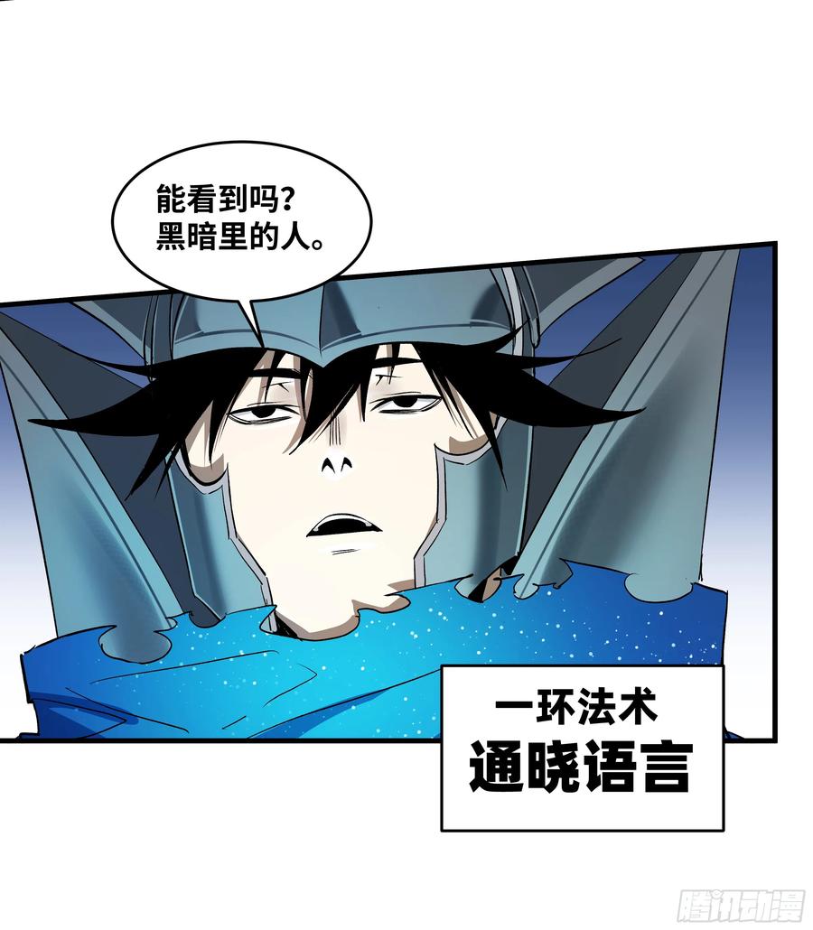 140冠军独眼巨人的亡灵-与死亡同行：从鱼人地下城开始-银河创想 x 番薯 x gk工坊（第11张）