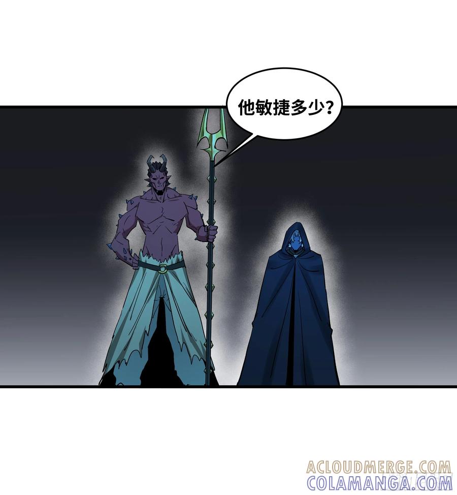 140冠军独眼巨人的亡灵-与死亡同行：从鱼人地下城开始-银河创想 x 番薯 x gk工坊（第4张）