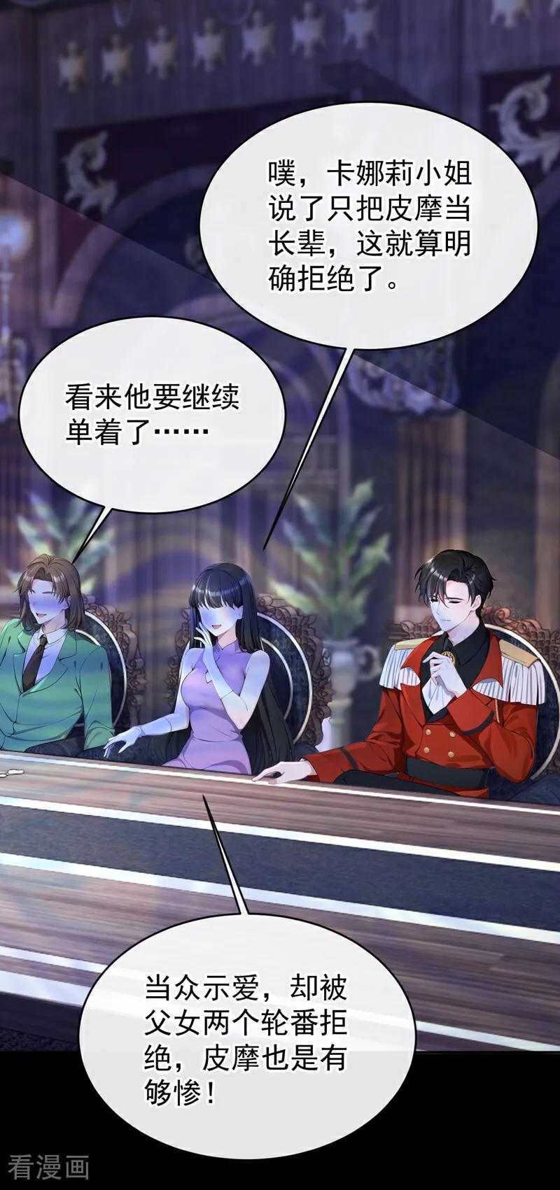 第152话男主出事了？！-快穿：宿主她一心求死-iCiyuan动漫（第6张）