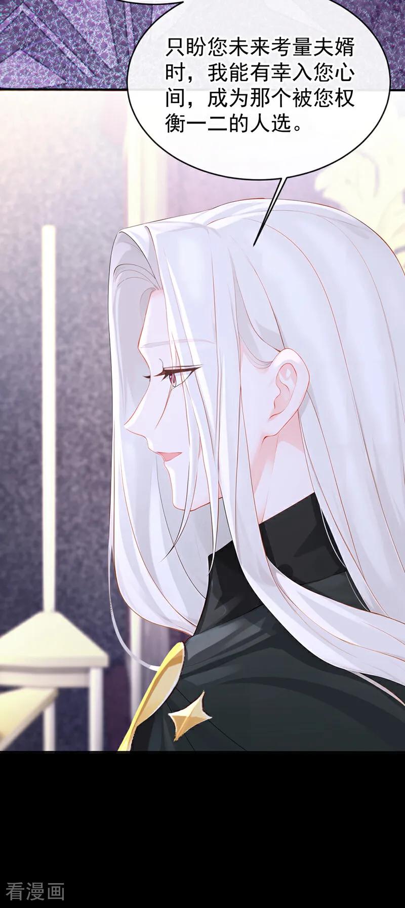第152话男主出事了？！-快穿：宿主她一心求死-iCiyuan动漫（第10张）