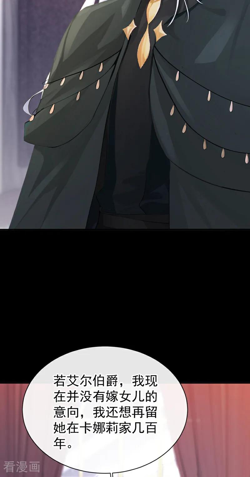 第152话男主出事了？！-快穿：宿主她一心求死-iCiyuan动漫（第4张）