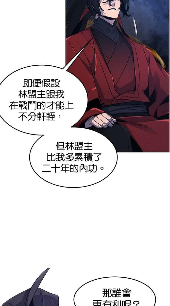 第155话-狂魔重生-刘辰星/JP,Ihy（第9张）
