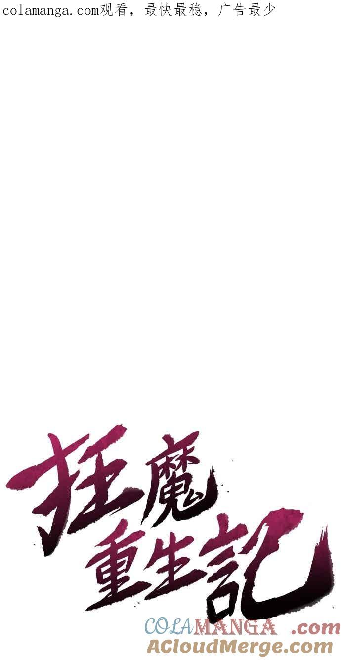第155话-狂魔重生-刘辰星/JP,Ihy（第1张）