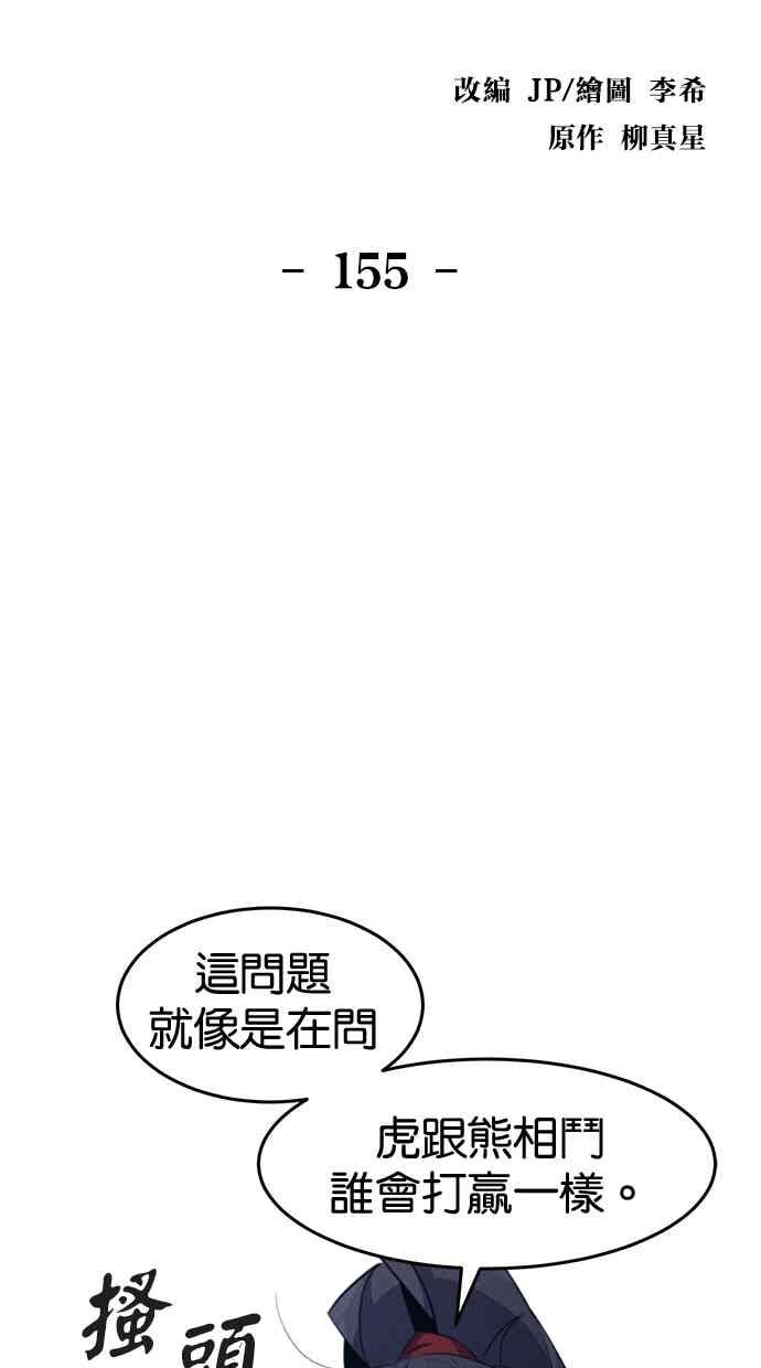 第155话-狂魔重生-刘辰星/JP,Ihy（第2张）