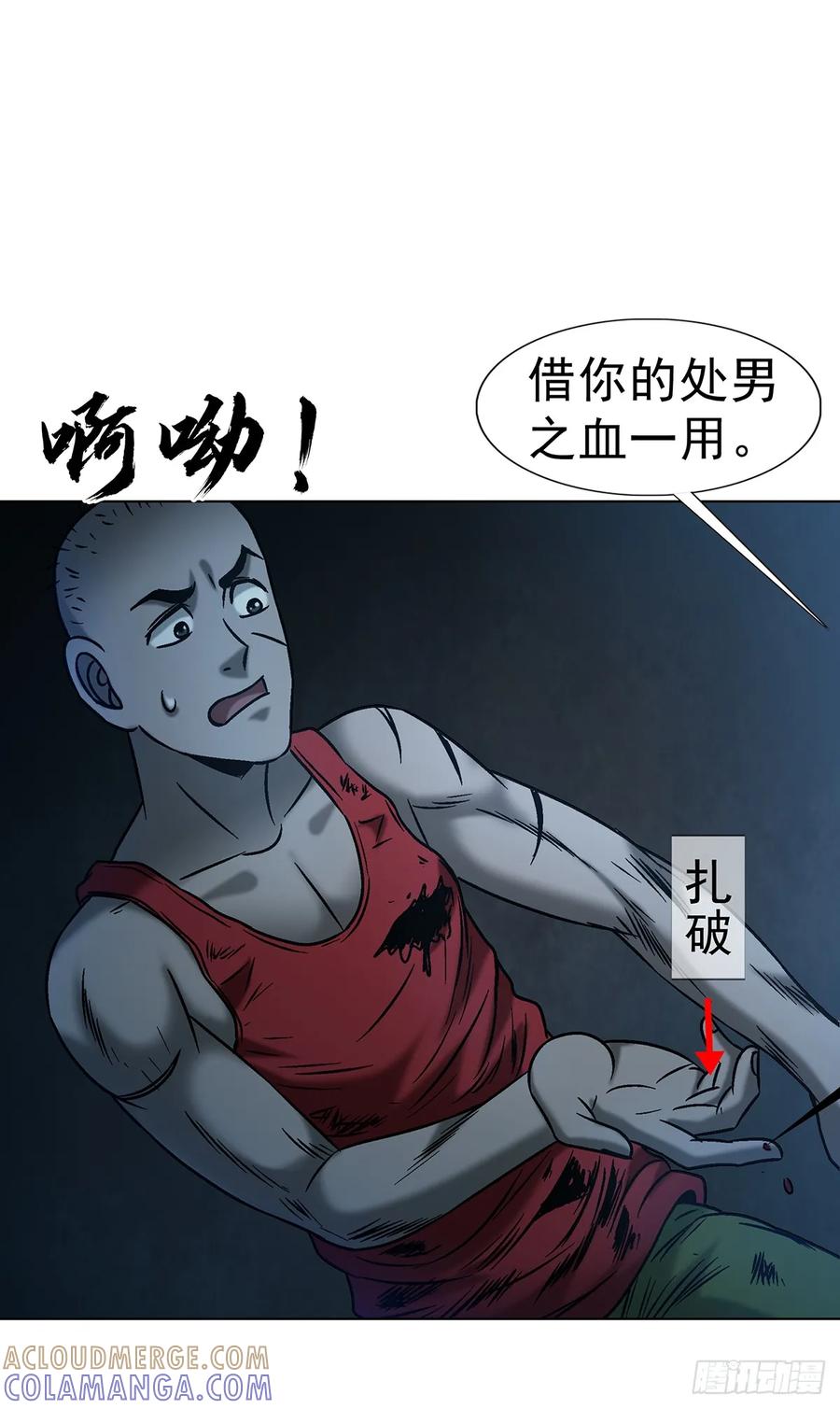 1743王妃驾到-中国惊奇先生（神鬼七杀令）-权迎升（第10张）