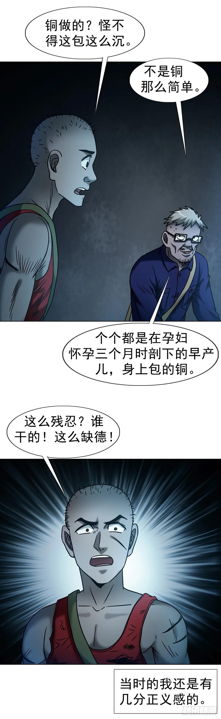 1743王妃驾到-中国惊奇先生（神鬼七杀令）-权迎升（第6张）