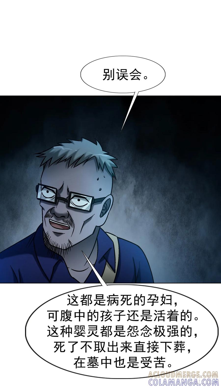 1743王妃驾到-中国惊奇先生（神鬼七杀令）-权迎升（第7张）