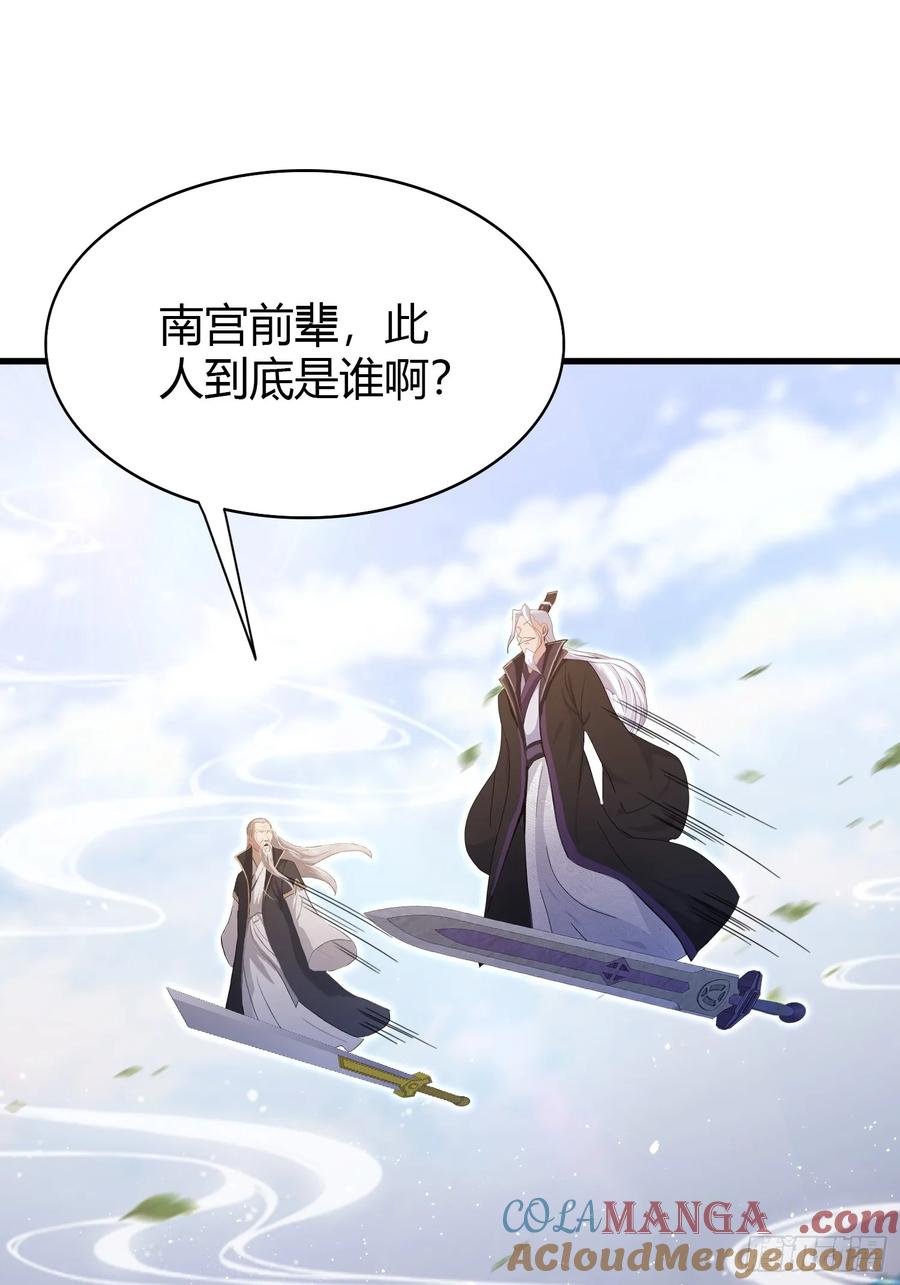 第202话剑修help剑修？-原来我早就无敌了-奇想漫画（第4张）