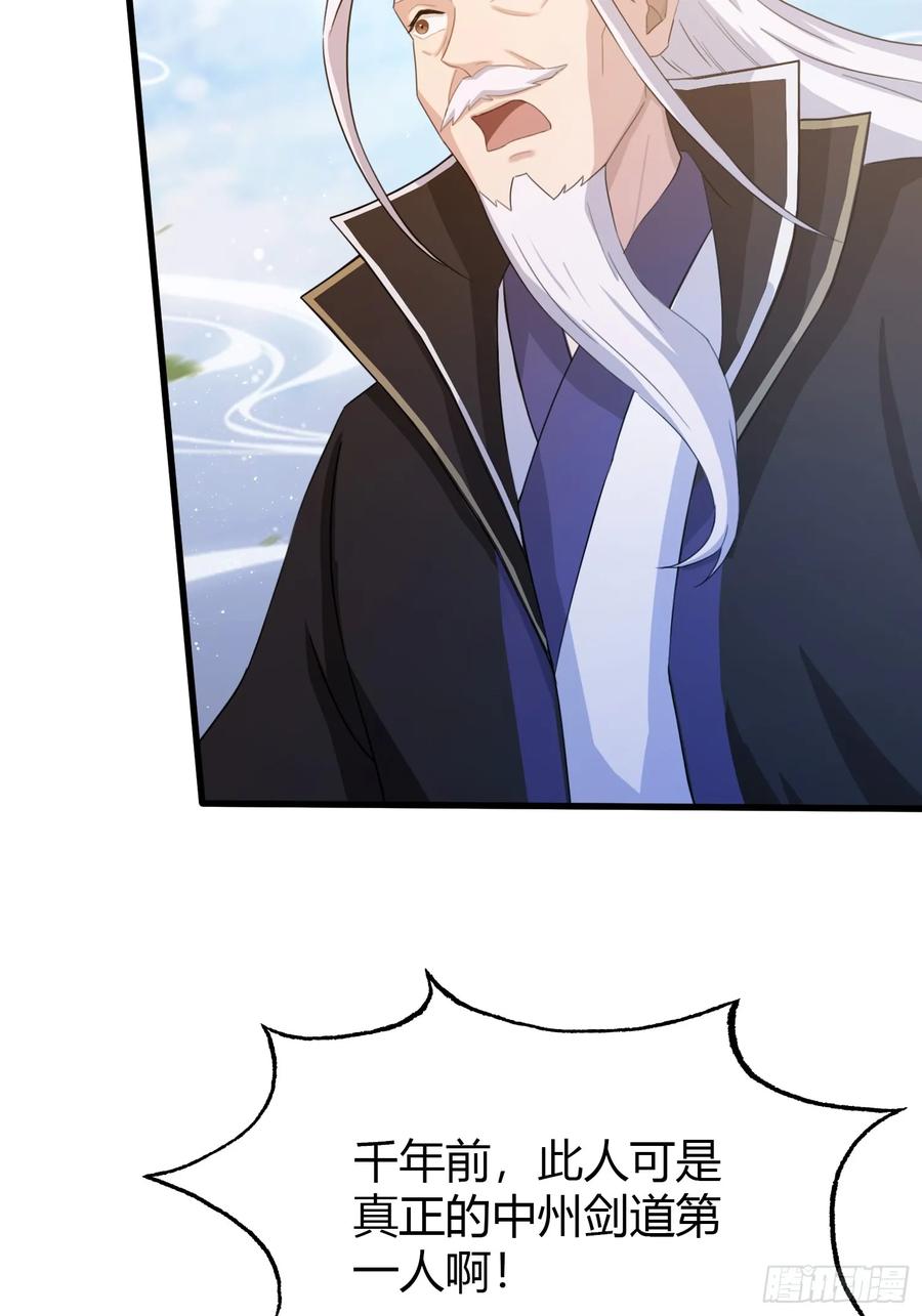 第202话剑修help剑修？-原来我早就无敌了-奇想漫画（第6张）