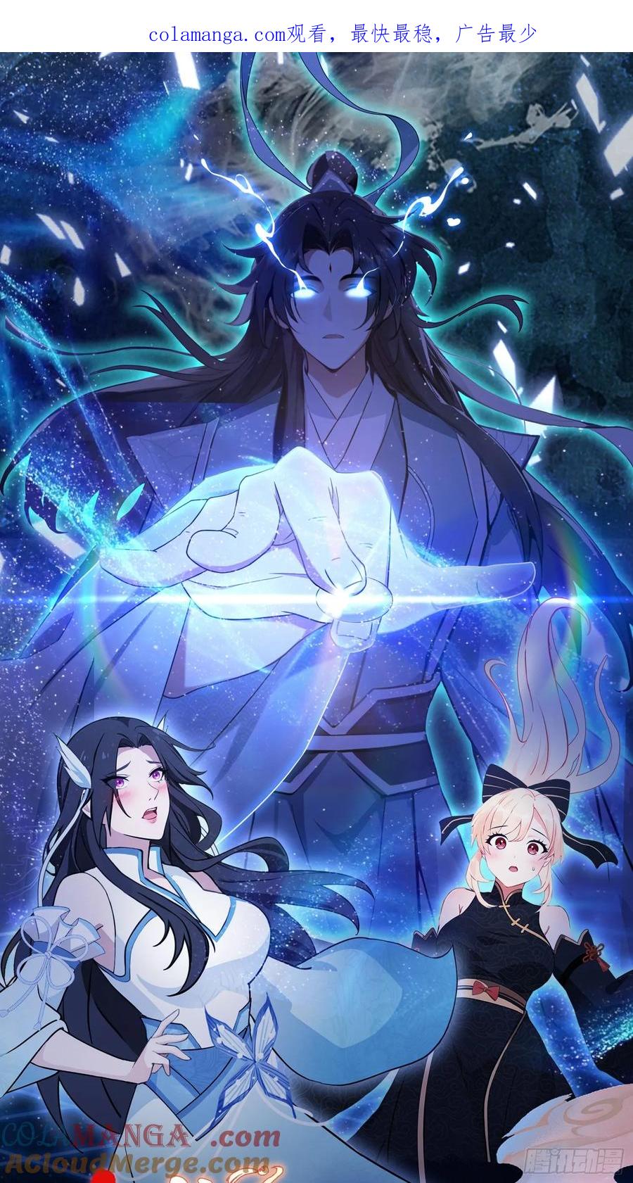 第202话剑修help剑修？-原来我早就无敌了-奇想漫画（第1张）