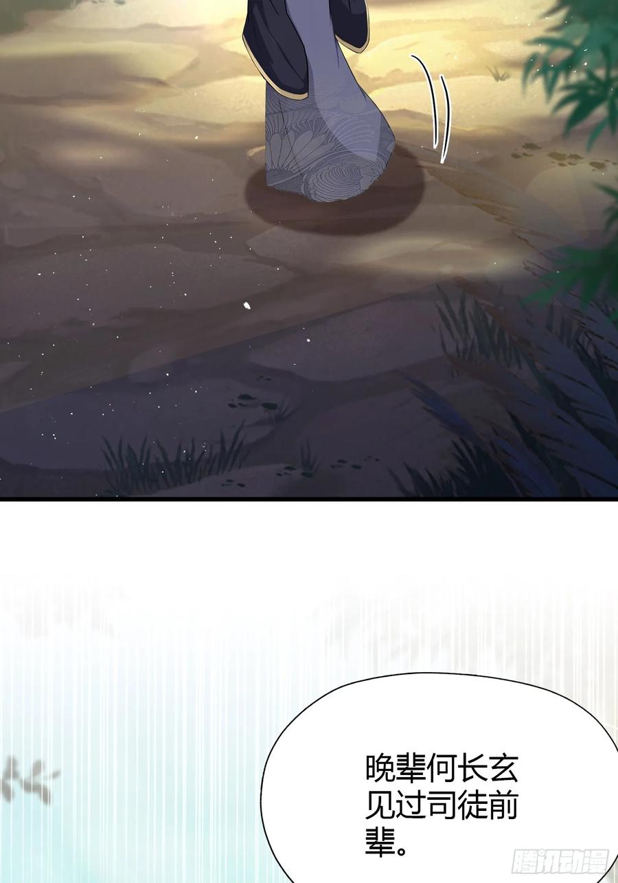 第202话剑修help剑修？-原来我早就无敌了-奇想漫画（第9张）