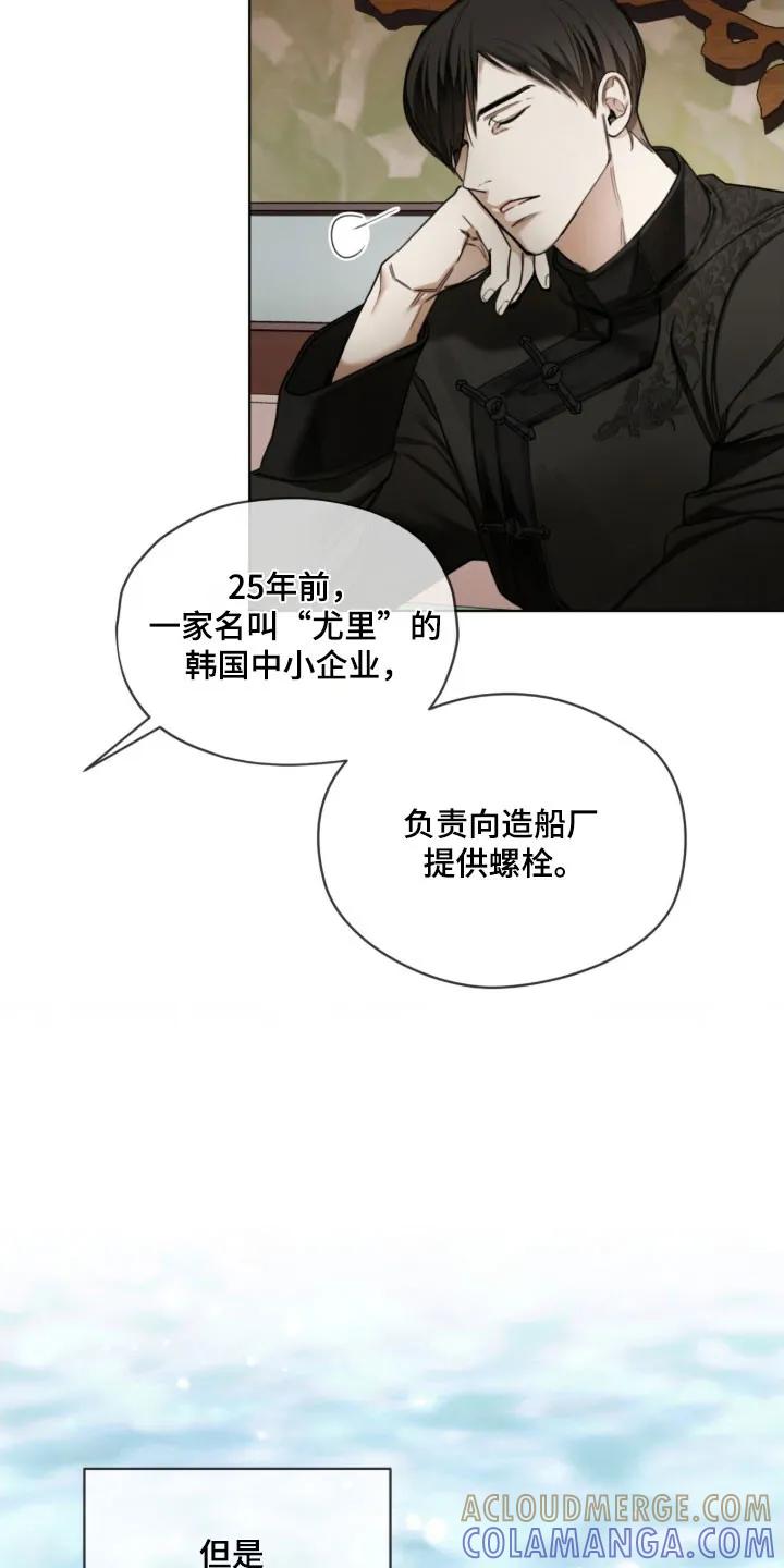 第224章：【第四季】我的重点-赌徒深渊-Aczer & JOO（第7张）