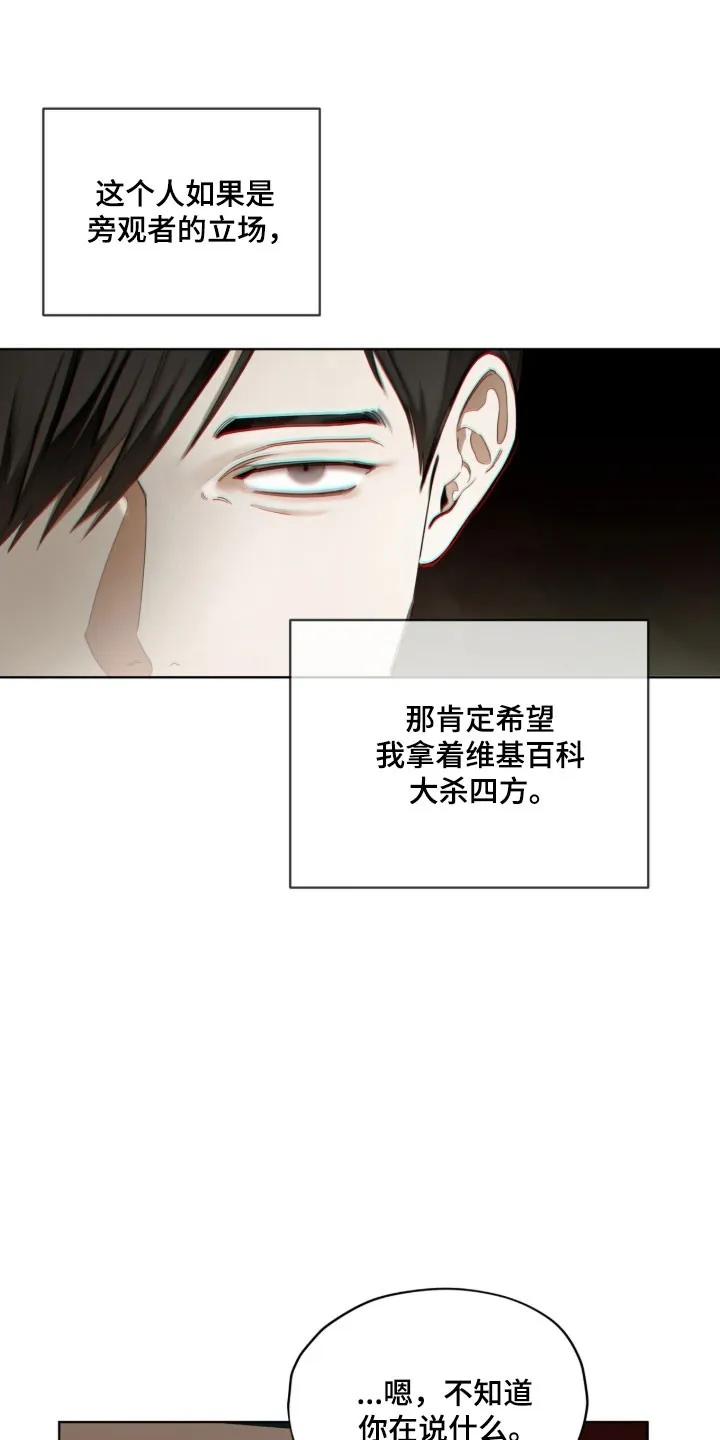 第224章：【第四季】我的重点-赌徒深渊-Aczer & JOO（第4张）