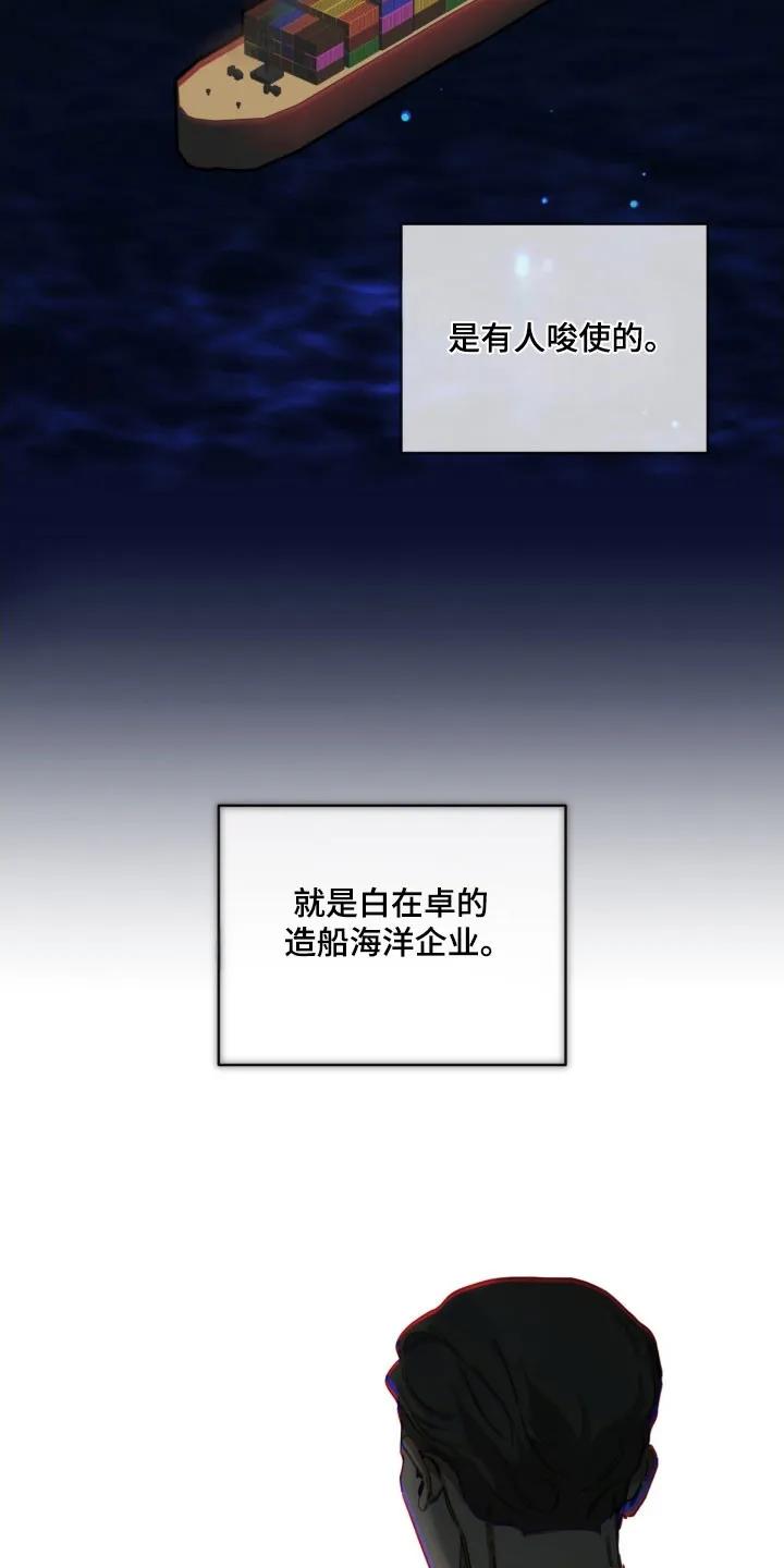 第224章：【第四季】我的重点-赌徒深渊-Aczer & JOO（第10张）