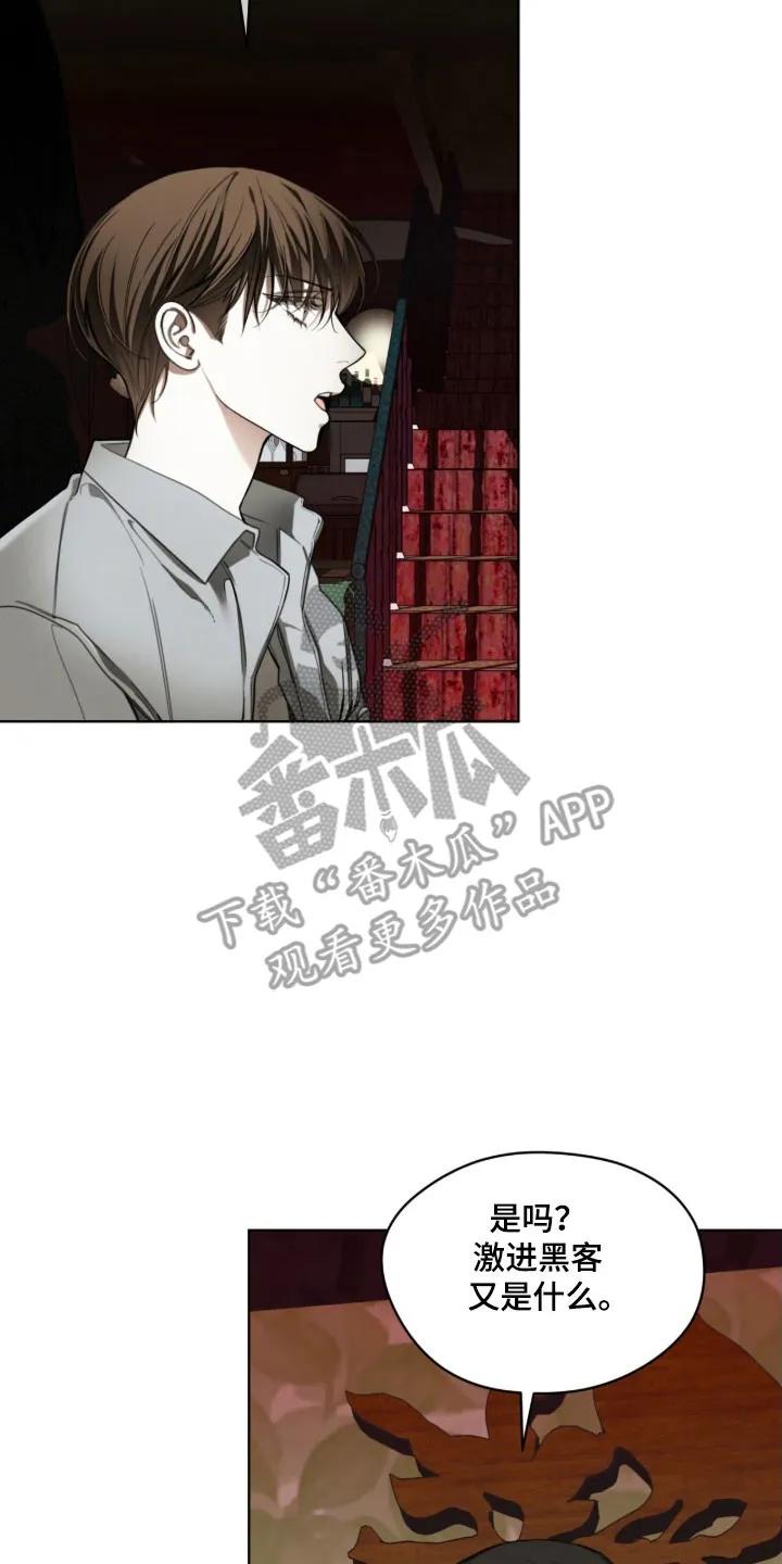 第224章：【第四季】我的重点-赌徒深渊-Aczer & JOO（第6张）