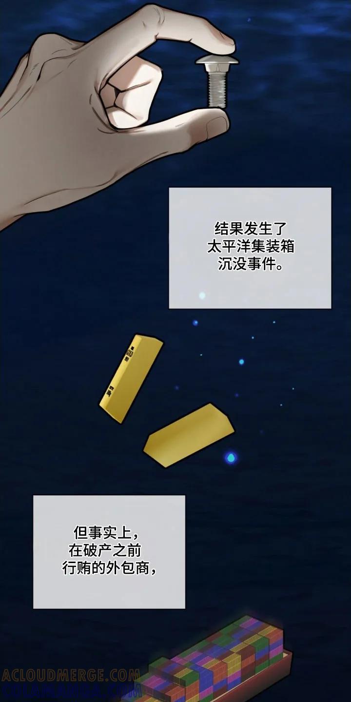 第224章：【第四季】我的重点-赌徒深渊-Aczer & JOO（第9张）