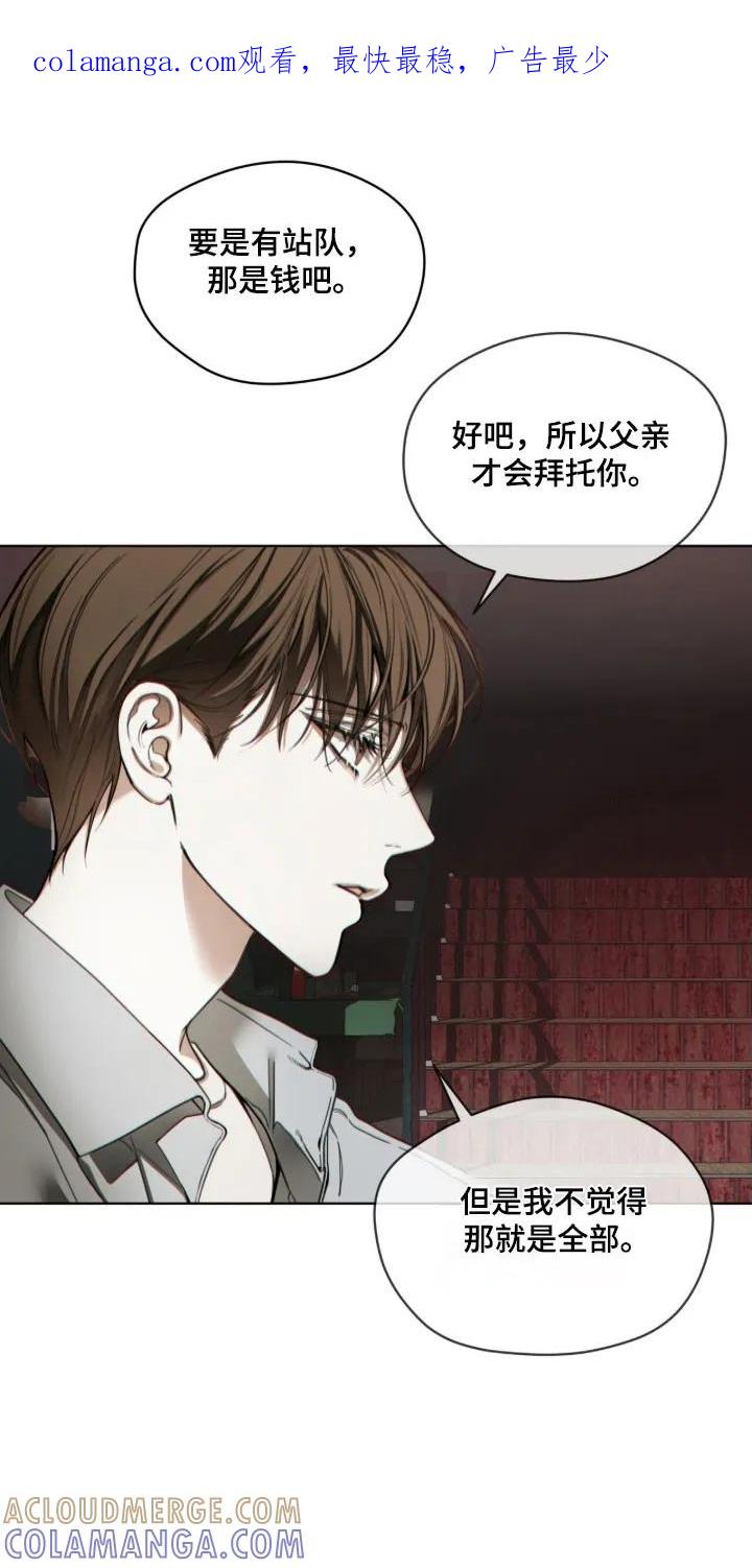 第224章：【第四季】我的重点-赌徒深渊-Aczer & JOO（第1张）