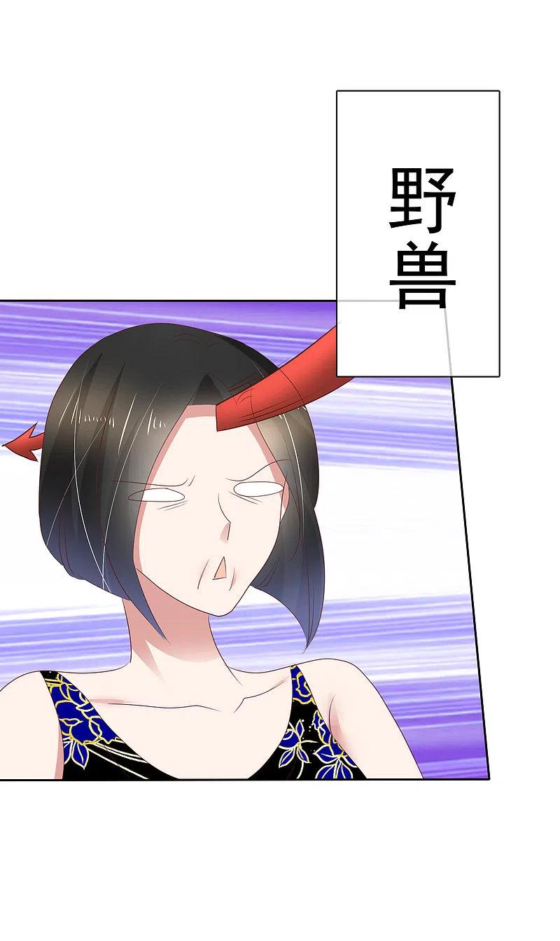 第237话-因爱宠你-极漫文化（第2张）