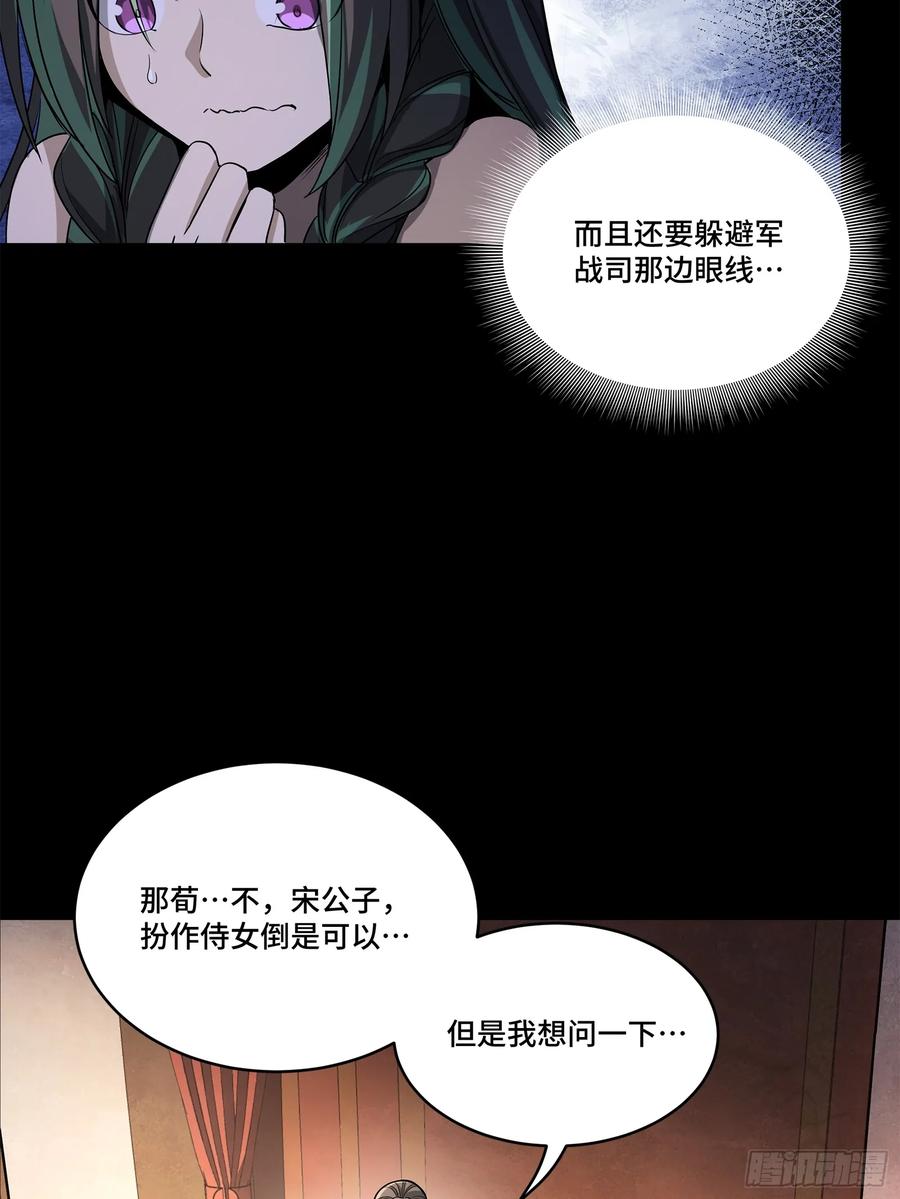 226封赏前夜（上）-星甲魂将传-乐想动漫 x 摩动核稳霸（第14张）