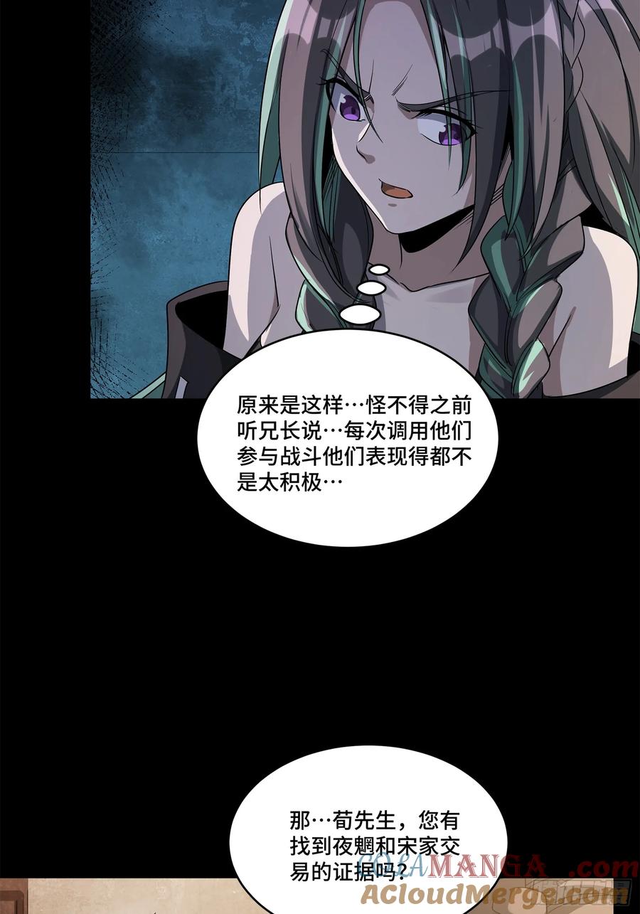 226封赏前夜（上）-星甲魂将传-乐想动漫 x 摩动核稳霸（第4张）