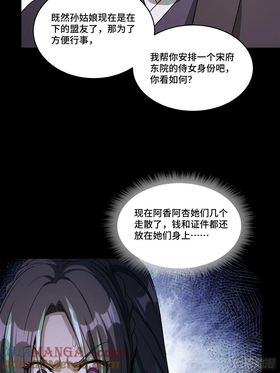 226封赏前夜（上）-星甲魂将传-乐想动漫 x 摩动核稳霸（第13张）