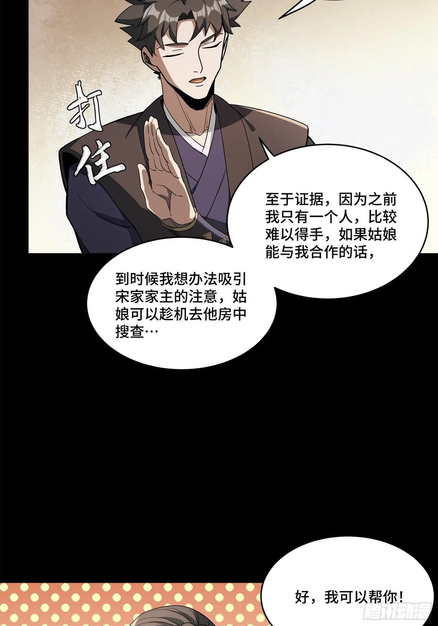 226封赏前夜（上）-星甲魂将传-乐想动漫 x 摩动核稳霸（第6张）