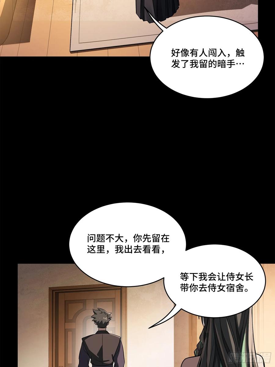 226封赏前夜（上）-星甲魂将传-乐想动漫 x 摩动核稳霸（第21张）