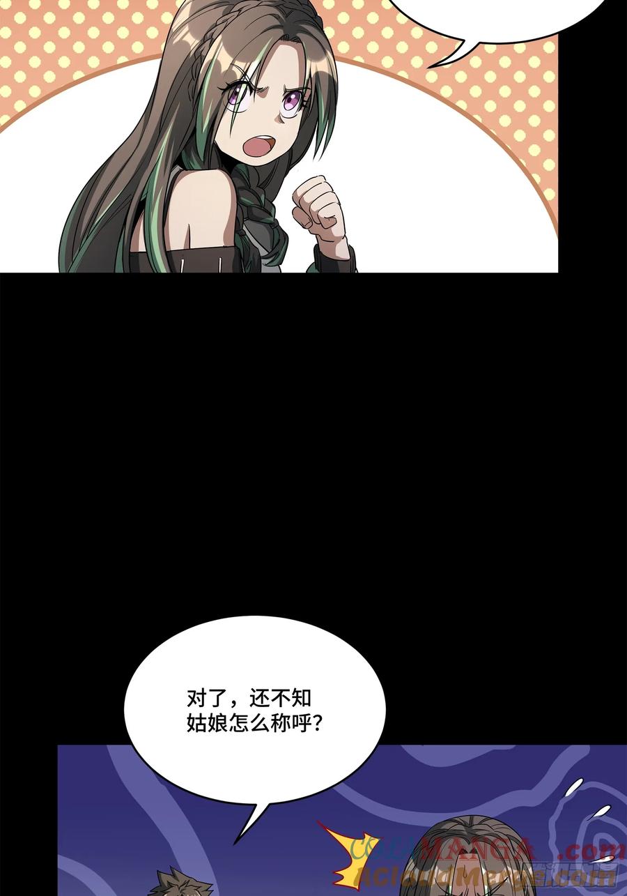 226封赏前夜（上）-星甲魂将传-乐想动漫 x 摩动核稳霸（第7张）