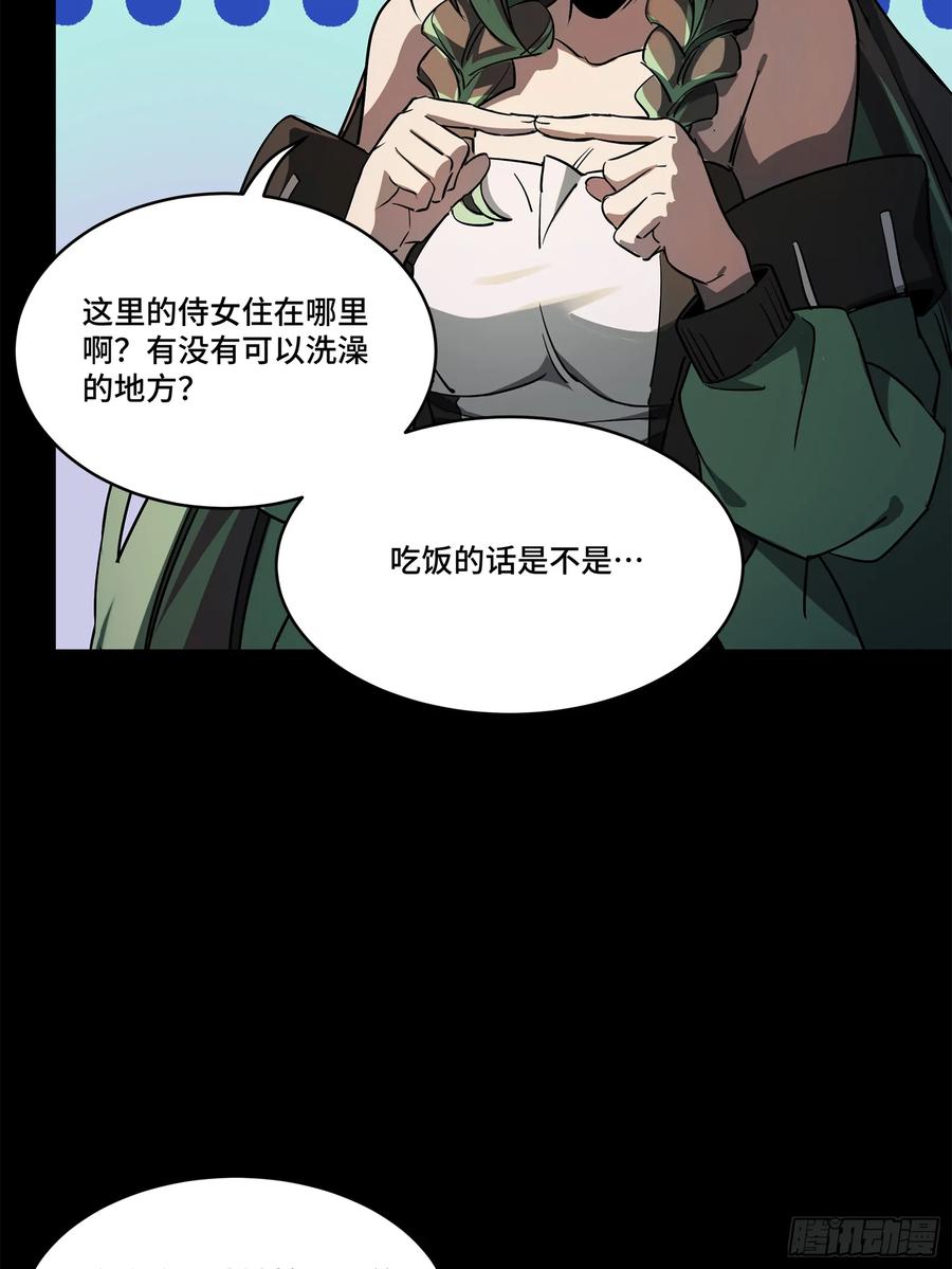 226封赏前夜（上）-星甲魂将传-乐想动漫 x 摩动核稳霸（第17张）
