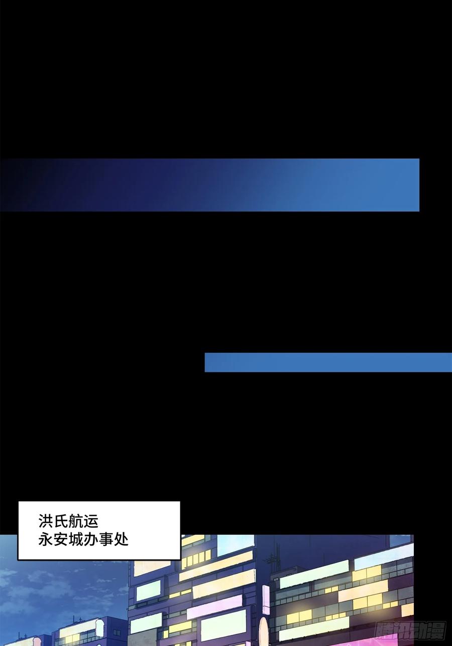 227封赏前夜（下）-星甲魂将传-乐想动漫 x 摩动核稳霸（第2张）