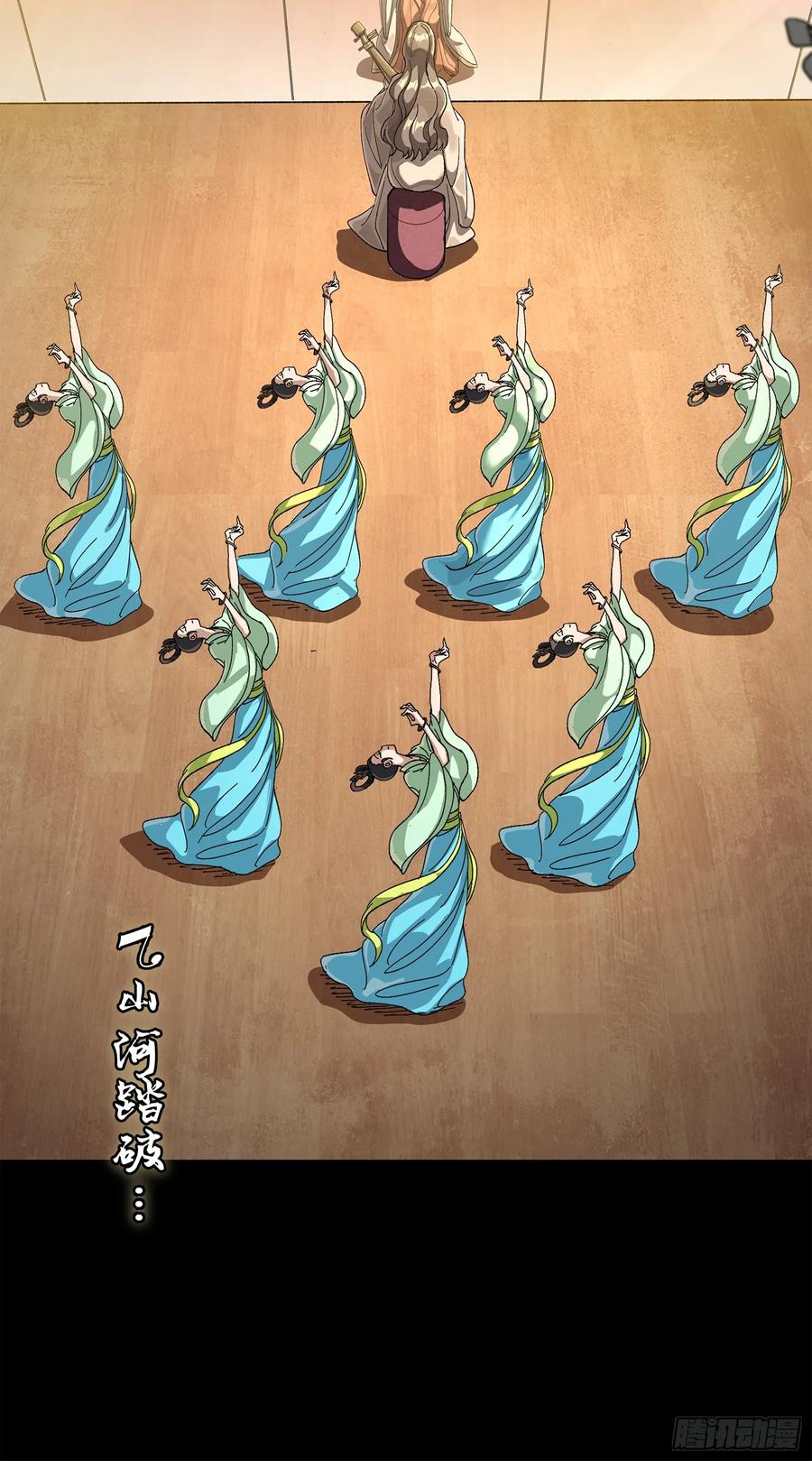 227封赏前夜（下）-星甲魂将传-乐想动漫 x 摩动核稳霸（第5张）