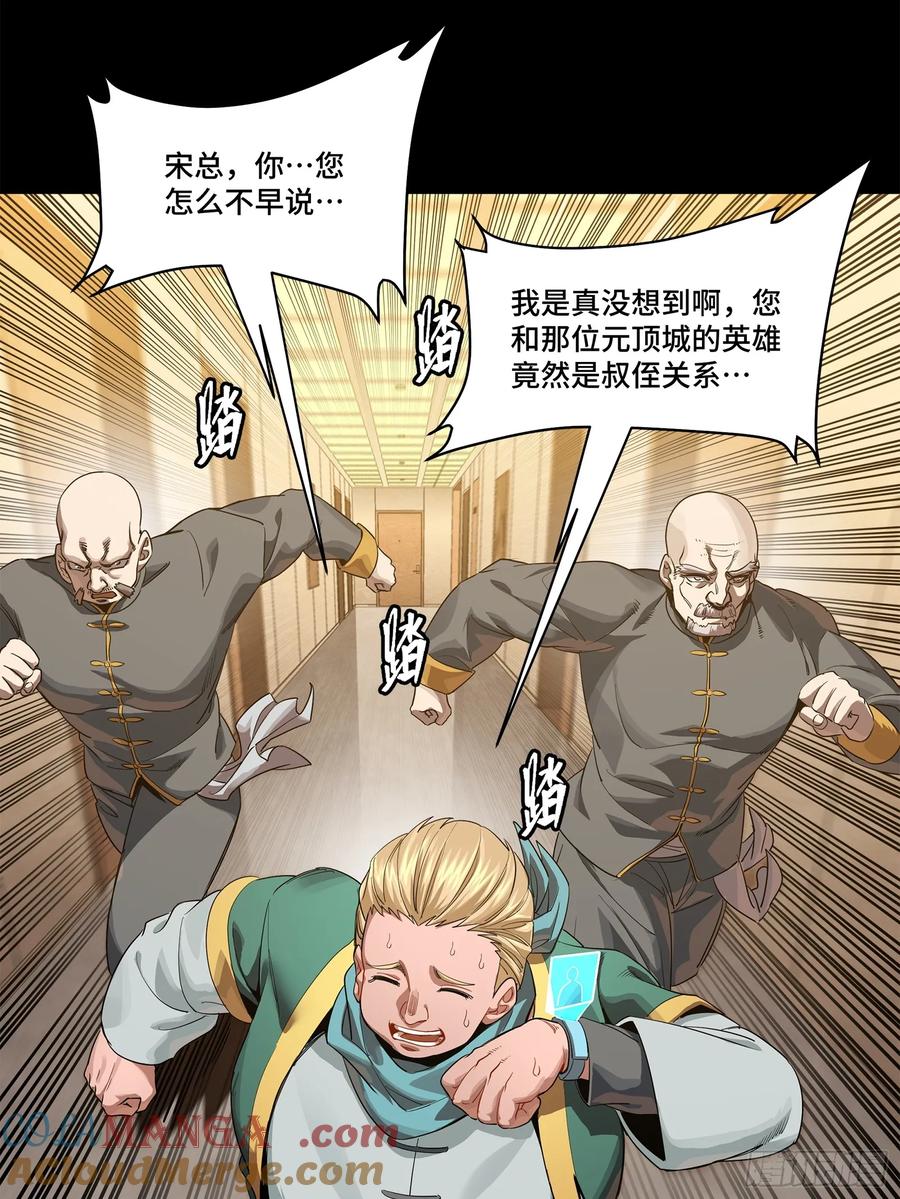 227封赏前夜（下）-星甲魂将传-乐想动漫 x 摩动核稳霸（第16张）