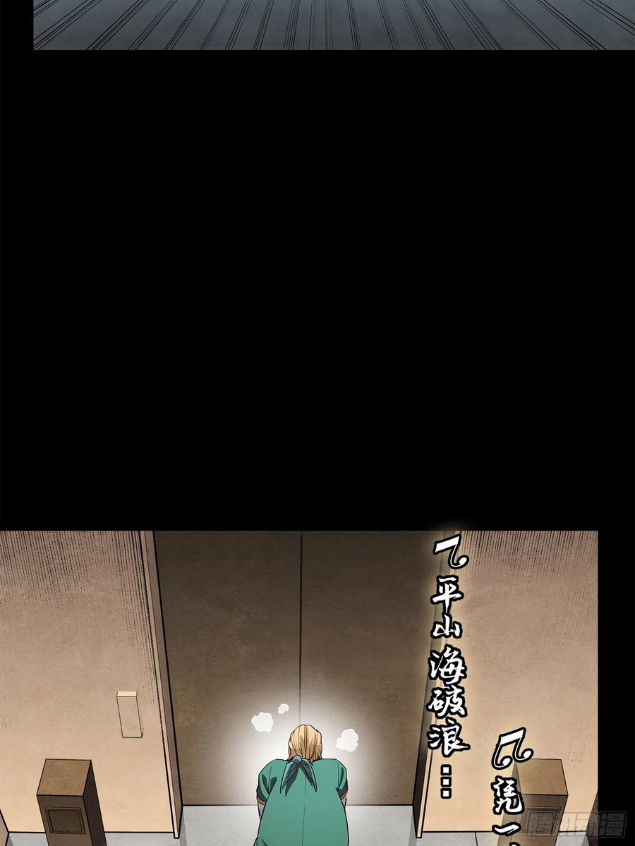 227封赏前夜（下）-星甲魂将传-乐想动漫 x 摩动核稳霸（第11张）