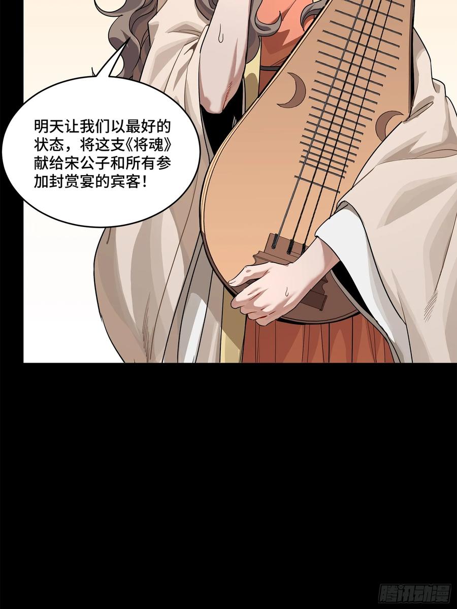 227封赏前夜（下）-星甲魂将传-乐想动漫 x 摩动核稳霸（第15张）