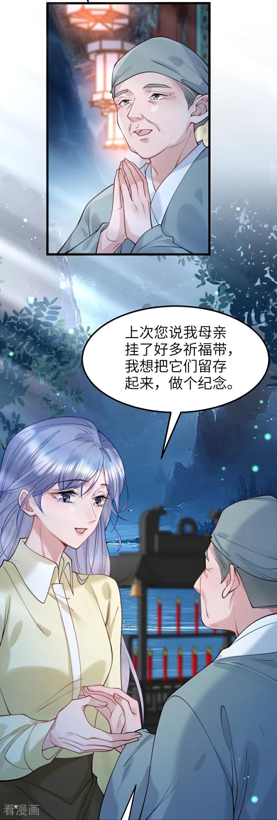 第24话并肩而行-大白鹅的小秘密-星际数科（第17张）