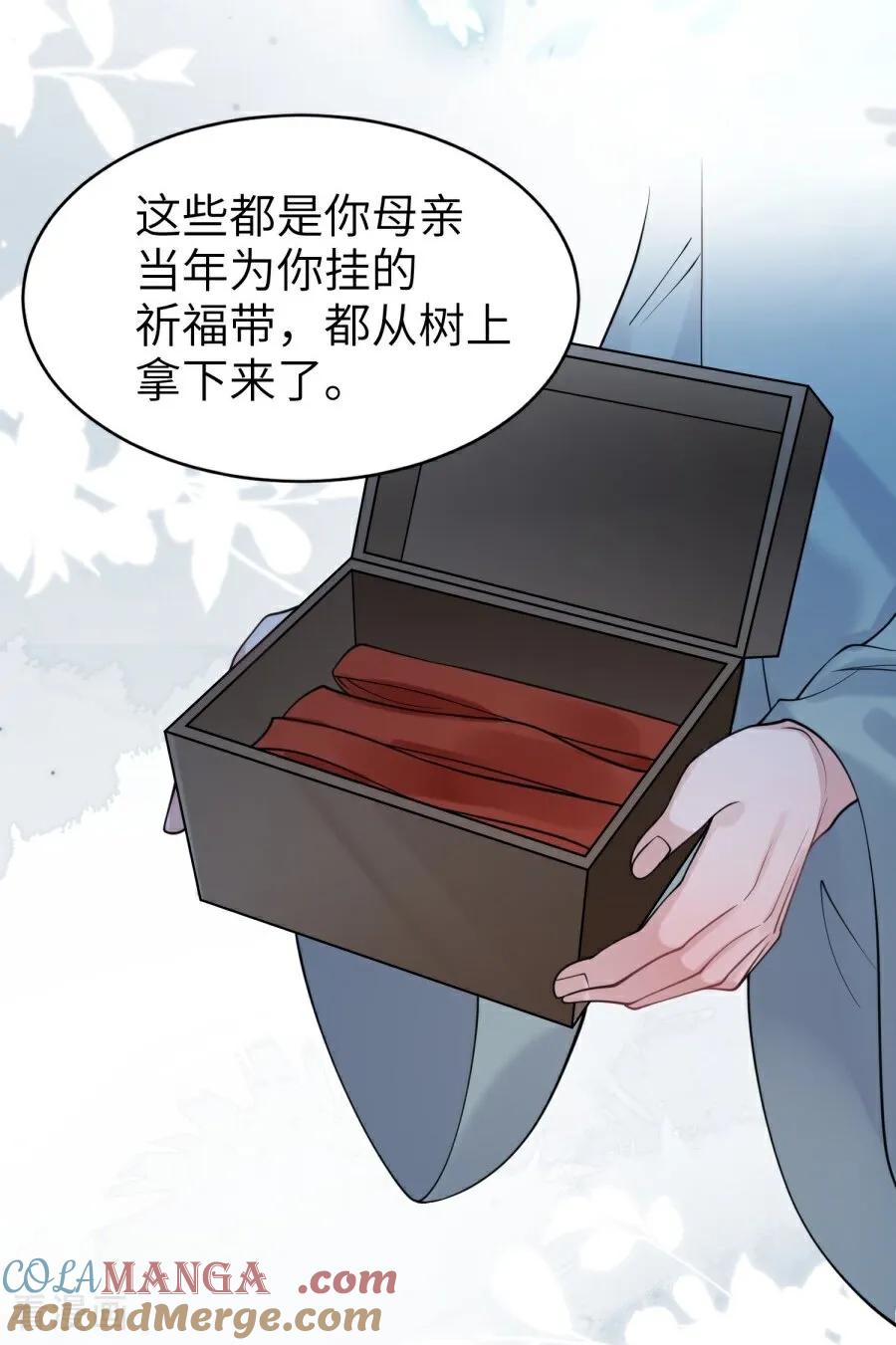 第24话并肩而行-大白鹅的小秘密-星际数科（第19张）