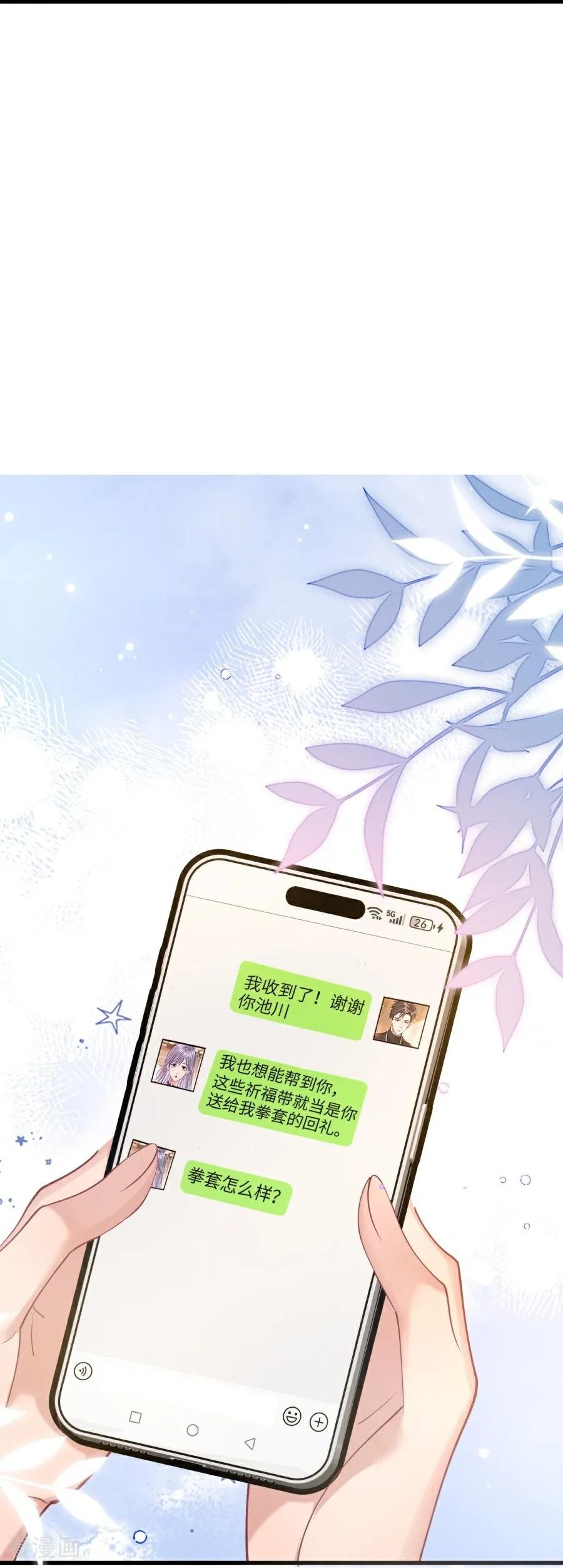 第24话并肩而行-大白鹅的小秘密-星际数科（第24张）
