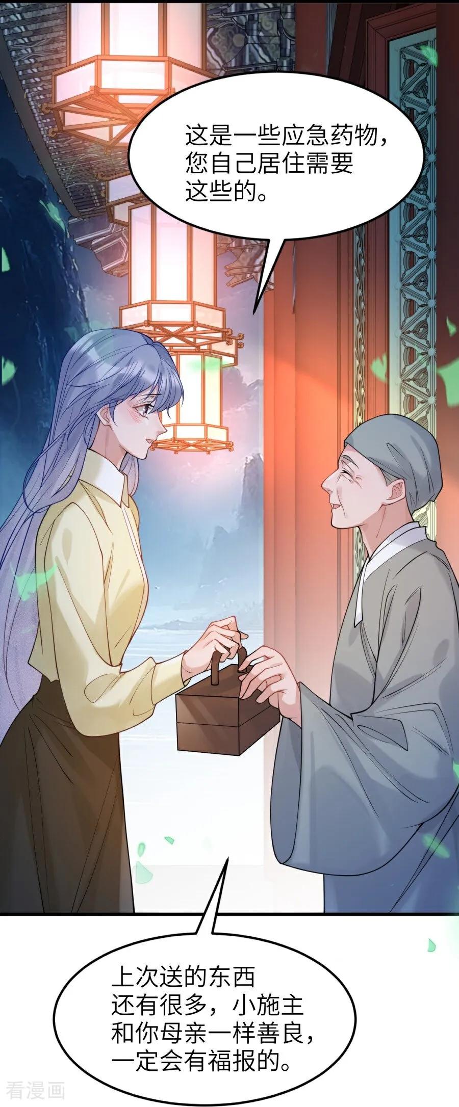 第24话并肩而行-大白鹅的小秘密-星际数科（第15张）