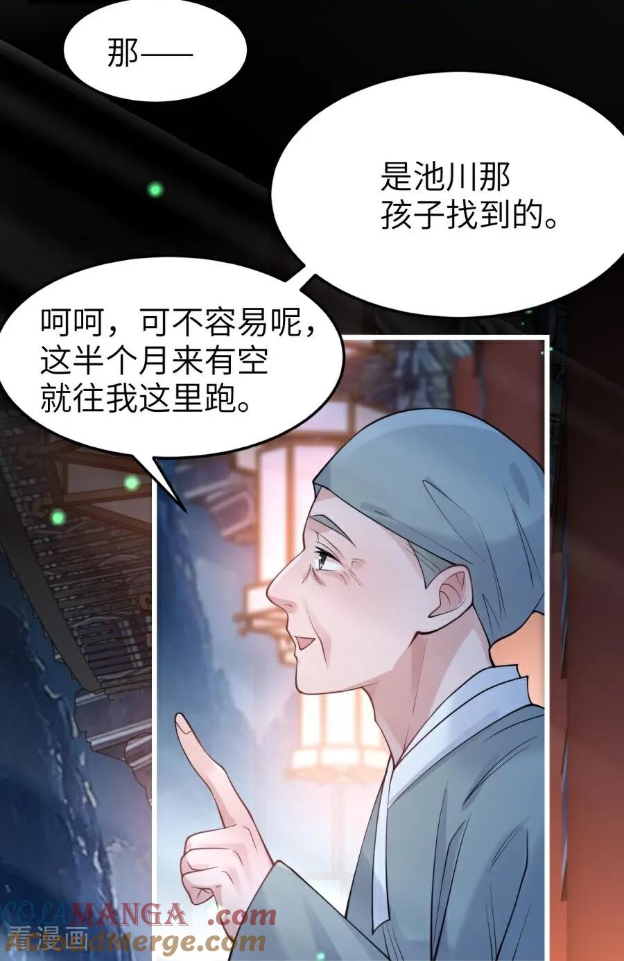 第24话并肩而行-大白鹅的小秘密-星际数科（第22张）