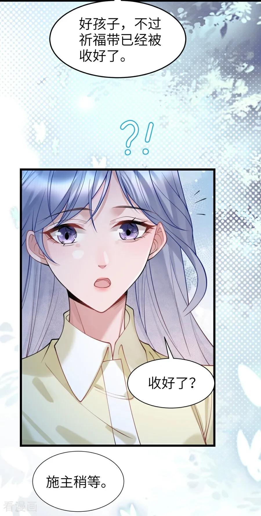 第24话并肩而行-大白鹅的小秘密-星际数科（第18张）