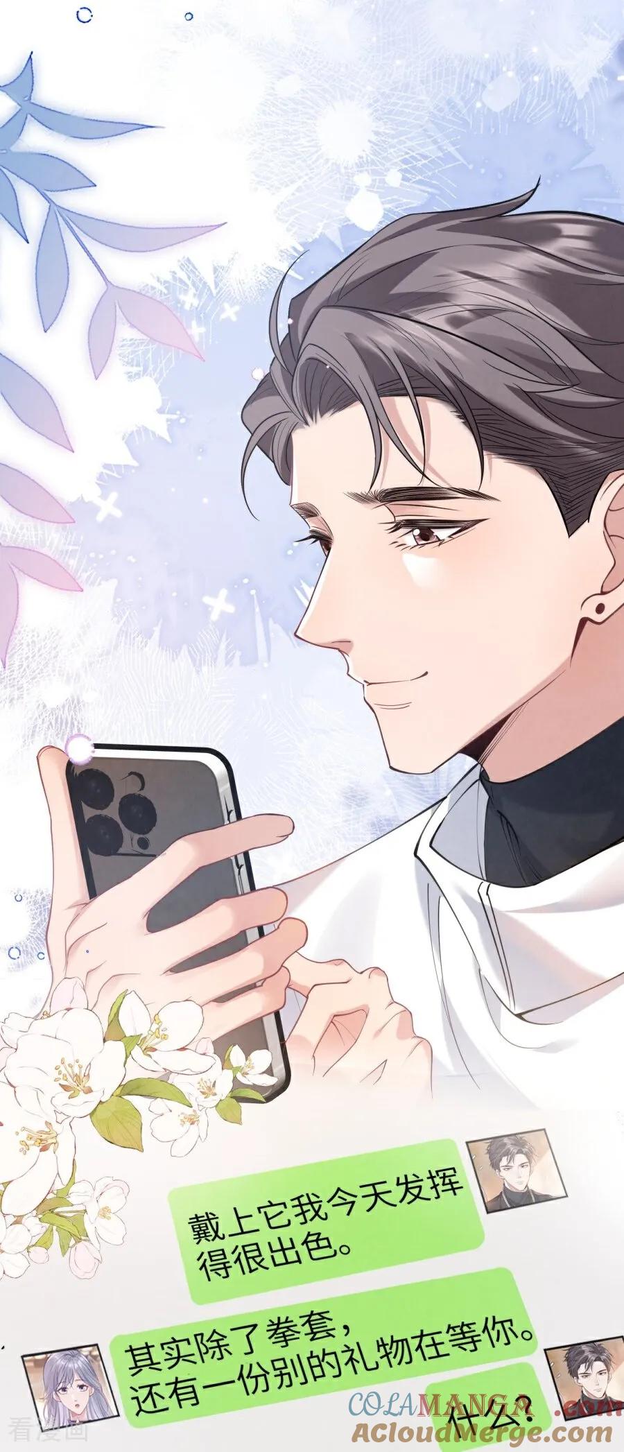 第24话并肩而行-大白鹅的小秘密-星际数科（第25张）