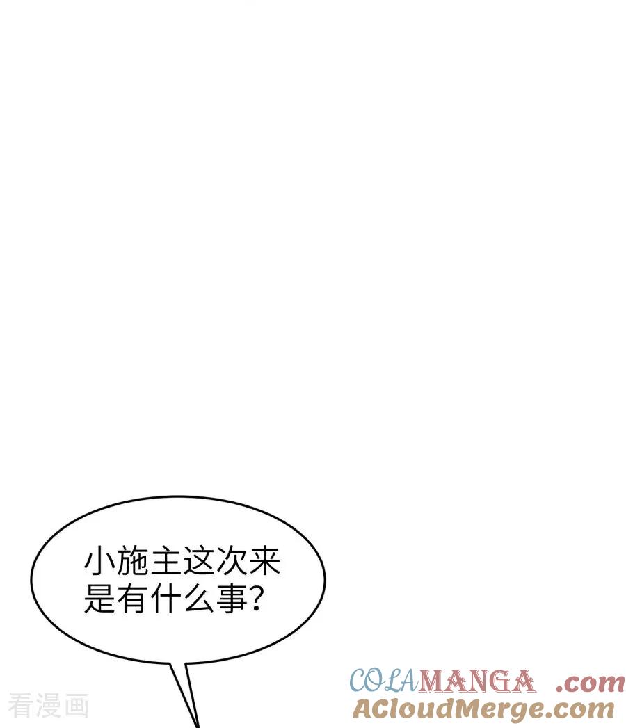 第24话并肩而行-大白鹅的小秘密-星际数科（第16张）