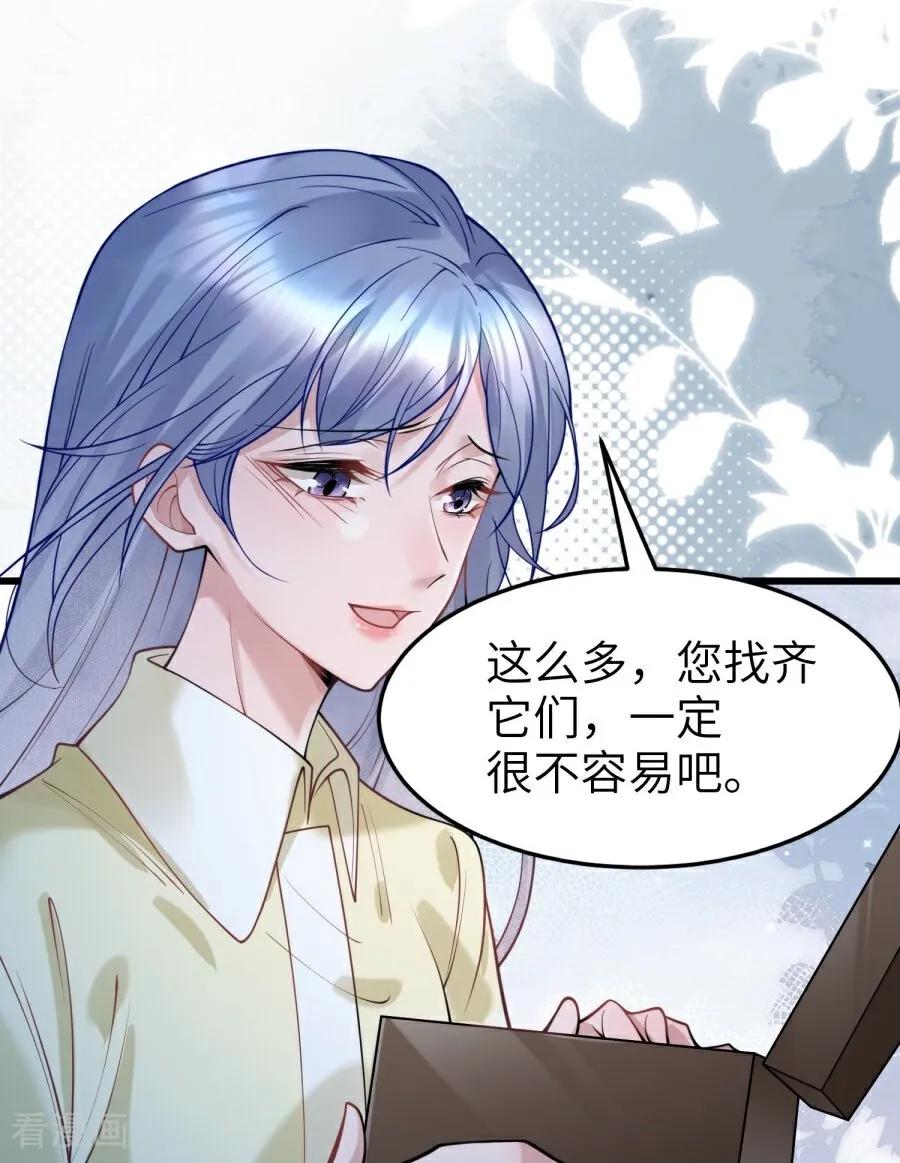 第24话并肩而行-大白鹅的小秘密-星际数科（第20张）